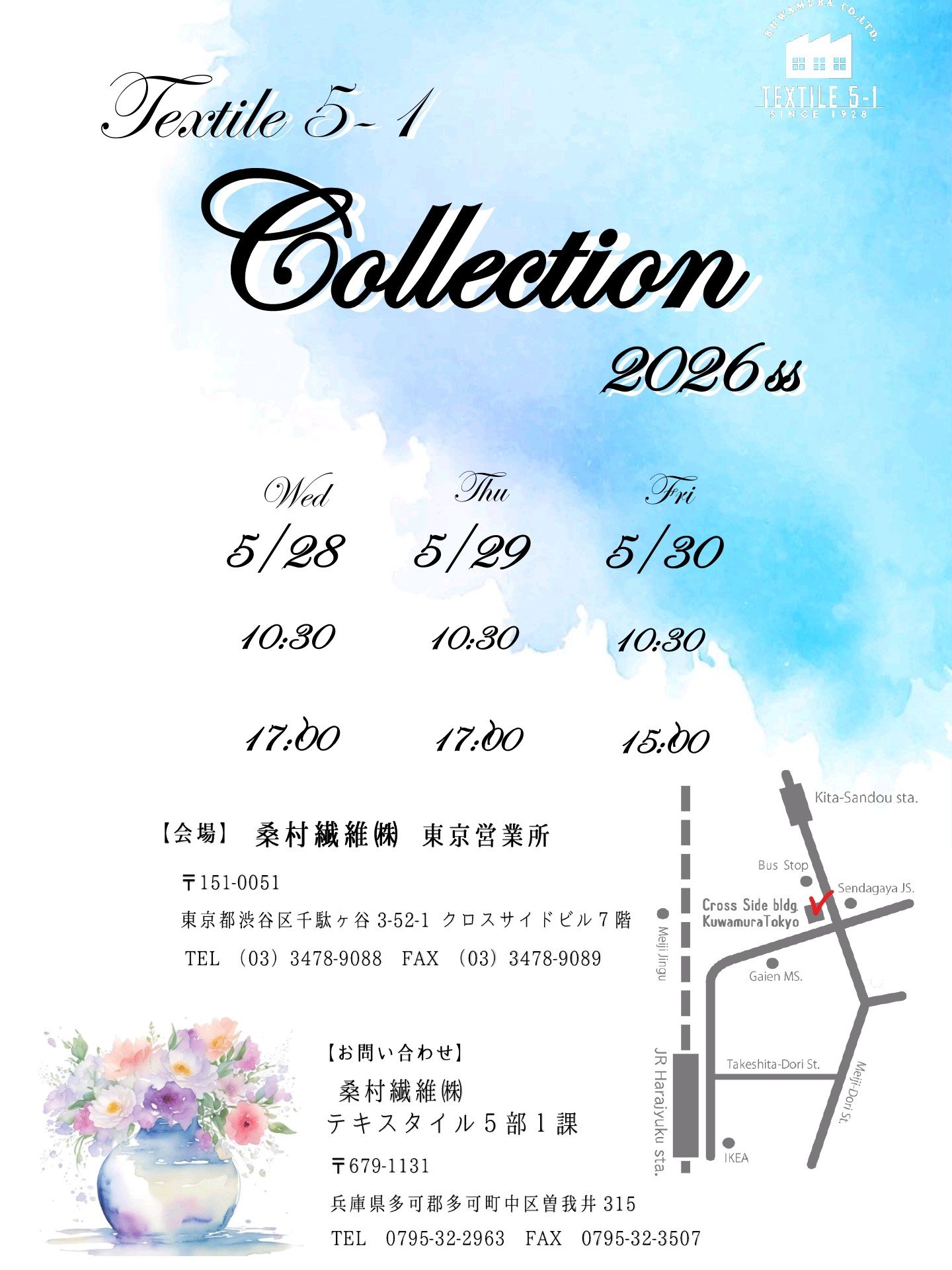 Textile5-1 Collection 2026ssのサムネイル画像