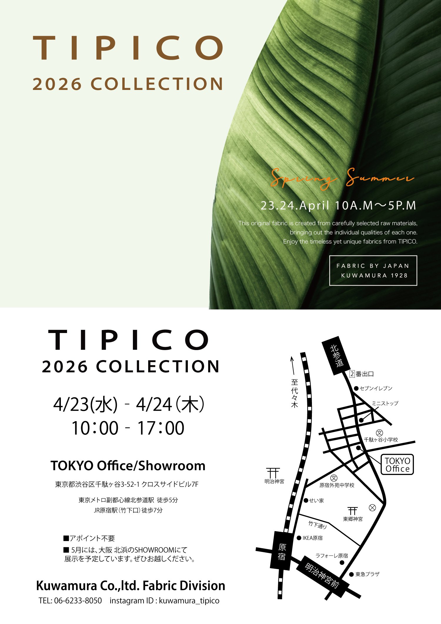TIPICO 2026 COLLECTIONのサムネイル画像