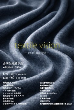 textile vision -exclusive-のサムネイル画像