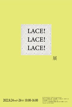 LACE! LACE! LACE!のサムネイル画像