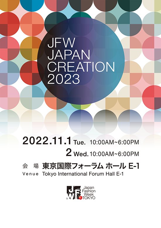 播州織総合素材展2023 in JFW-JCのメイン画像