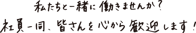 桑村繊維株式会社の写真